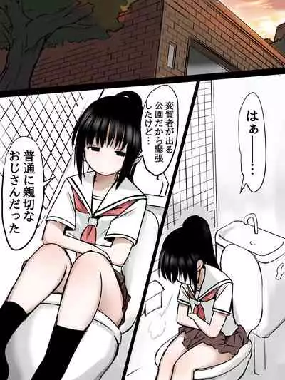 [Mimamoriencyo] Toilet de Ecchi na Koto Sarechau Onnanoko no Hanashi