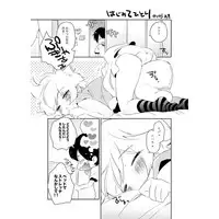 [Dokudoku Melon (Tojo Maki & Amanatsu Melo)]Sweet 27 Girl (Katekyoo Hitman REBORN!)sample