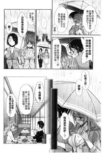 [Umemaru] Kadan | 花談 [Chinese]