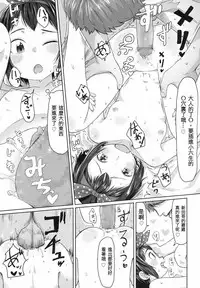 [Satuyo] Happyoukai no Mae ni (COMIC LO 2017-08) [Chinese] [sya汉化] [Digital]