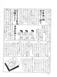 [Studio SFC] Comic Media Vol.2