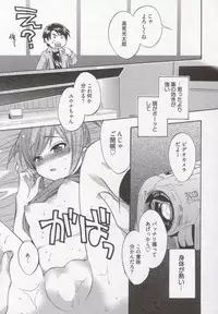 [Pon Takahanada] Tenshi no Marshmallow 3