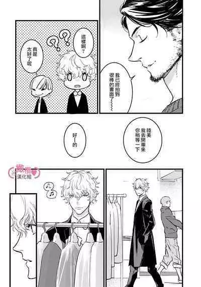 [yume ki yo]koakuma na osana nazimi ni、 itadaka re masi ta。 01~07｜被小恶魔青梅竹马吃干抹净※在床上~01~07[中文] [橄榄汉化组]