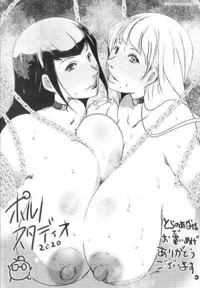 Hitozuma Kimeseku