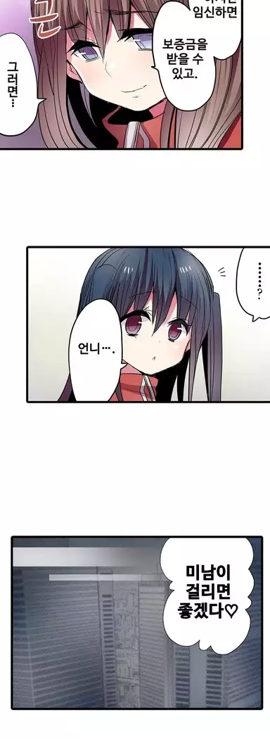 Shameful vending machine Ch.1-42