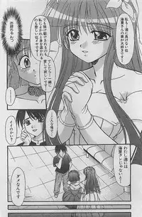 COMIC Sugirl M's Action 2003-07 Zoukan