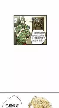Honey trap 甜蜜陷阱 ch.8-11 (chinese)