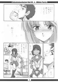 HokaHokaShoten vol.18 - White Party