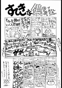 [Sumire Club] TATESEN 2/2 [English]