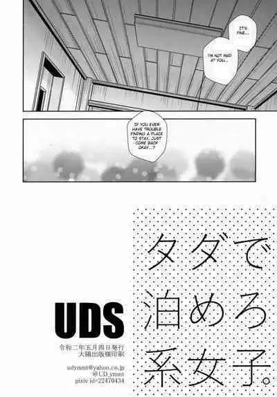 Tada de Tomero-kei Joshi