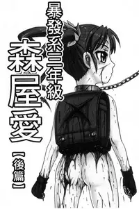 [Uziga Waita] Zetsubou Kikan [Chinese]