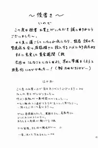 (ABC5) [Bringles (Inode, Nyao)] Himitsu Oyuugi