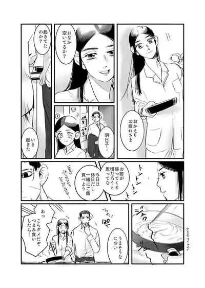 [momokan85] Oripa LOVER Bangai-hen #11 (Golden Kamuy)