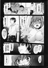 Comic XO 2009-11 Vol.42