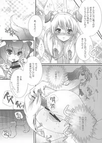 (C80) [Purikura (Hypar, NuNa, Yuki)] Kodomo no Omocha (Touhou Project)