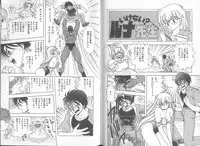 [Kamimura Sumiko] Ikenai! Luna-sensei 5