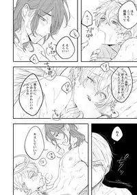 [Hitsujima Hitsuji] Last Seven Days -Tenshi no Kegashi-kata- [Digital]