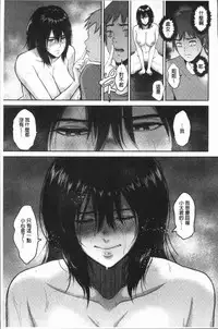 [Bifidus] Ibitsu na Ai no Su [Chinese]