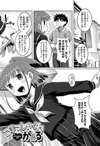 [Takase Yuu] Chubo Desuyo