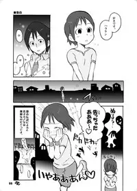 [Kisoutengai (Saitouyafu)] Oba-chan to Issho (Dennou Coil) [Digital]