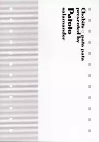 [PATOTO (Salamander)] pata pata (Chobits)