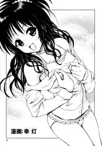 (SC39) [Shiawase Kanmiryou (Yuki Tomoshi)] R☆Mikan (To LOVE-Ru) [English] [YQII]