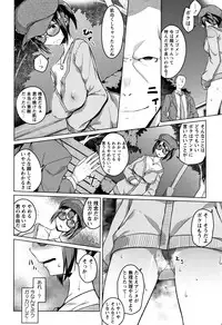 [Naitou Gura] Junjou Chijo Bitch