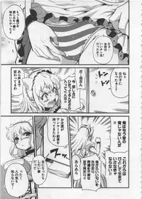 [Orimoto Mimana] Seinaru Usotsuki