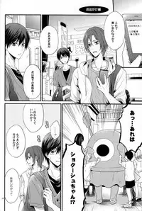 (HaruCC20) [Aiou (Aoshi Hina)] pink marginal (Free!)