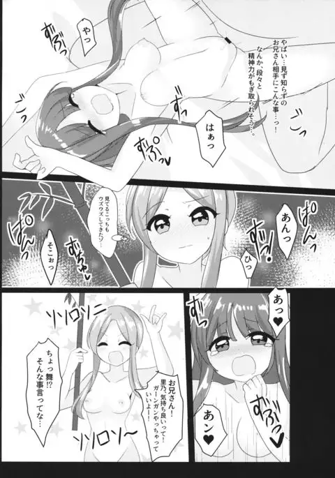 エクスタシーテストタイム