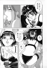 [Minekawa Reko] Junjou Shoujo - Pure Heart Girl