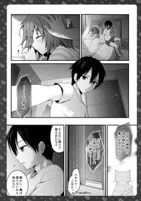 (COMIC1☆11) [KINOKONOMI (konomi)] Nyancology 6 -Nureta Nekoda-san no Himitsu-