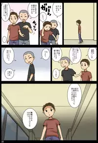 [Mikan Dou] Ubaware [Digital]