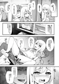 (C85) [HJUKISM (Hikoma Hiroyuki)] Illya Doll (Fate/kaleid liner Prisma Illya)