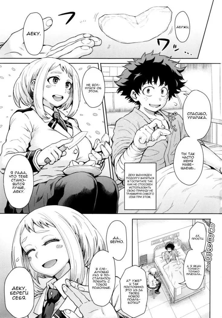 Uraraka Ura Fuuzoku Uraraka's Behind-the-Scenes Prostitution