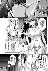 [Kakei Hidetaka] Kuchi Dome Ch.1-2 [Chinese]