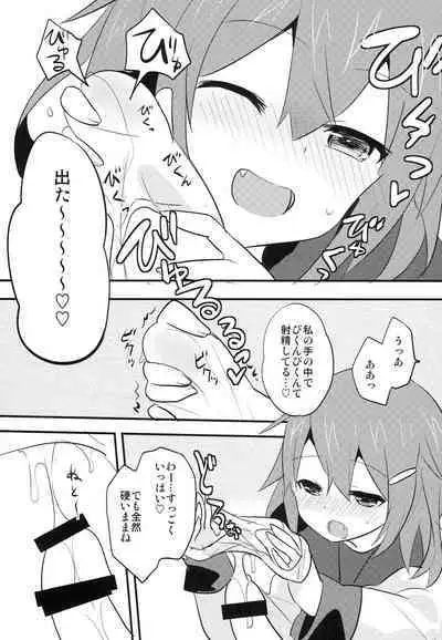 Sekkyokuteki Kuchikukan