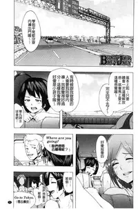 [Kizuki Rei] Bitches Journey [Chinese]