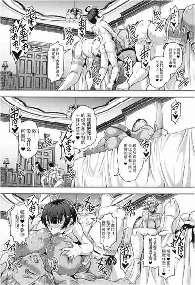 Elf Maid to Harem Seikatsu