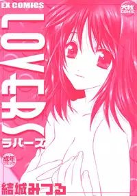 [Yuuki Mitsuru] Lovers