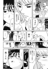 [Namezou] Name Chichi [Digital]