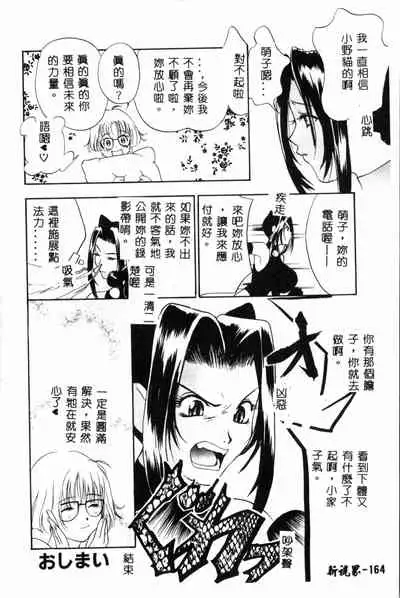 [Drill Murata] Ran Chiki [Chinese]