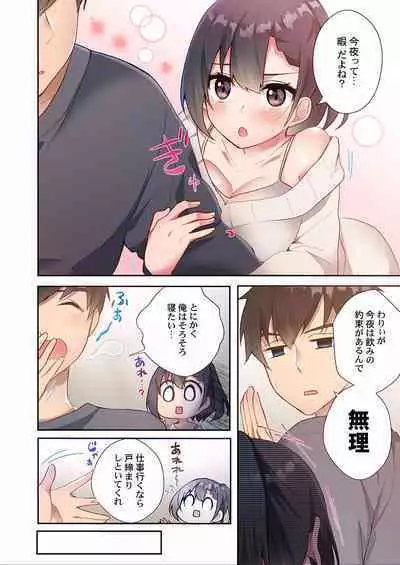 Yaribeya Gurashi 01-07