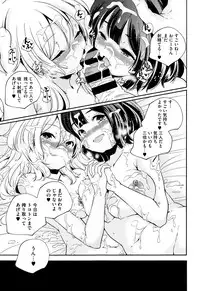 [Yamazaki Kazuma] Otona no Manegoto