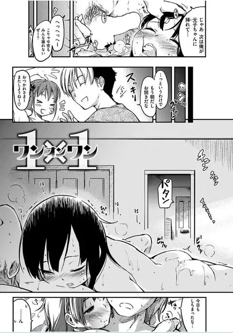 COMIC HANA-MAN 2016-06