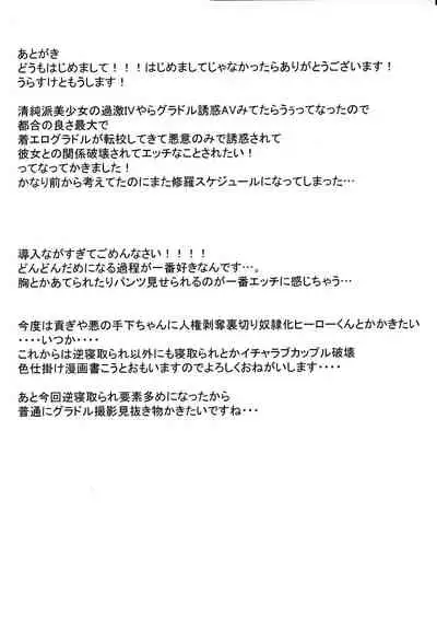 Moto Chaku Ero Idol Tenkousei ni Yuuwaku Sarechao