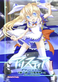[Yakouyousei (Mizuki Yuu)] Alycetie I [Digital]