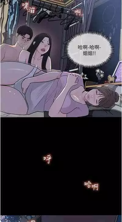 深入小姨子 44-50