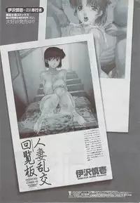 COMIC Penguin Club Sanzokuban 2007-05