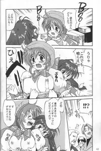 (C62) [Takotsuboya (TK)] Daidoujin Mizuki 3 (Comic Party)